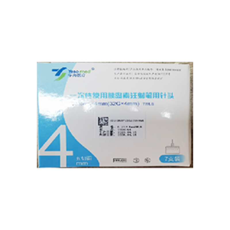 一次性使用胰岛素注射笔用针头 0.23×4mm TWLB(32G×4mm)