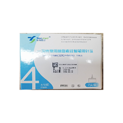 一次性使用胰岛素注射笔用针头 0.23×4mm TWLB(32G×4mm)
