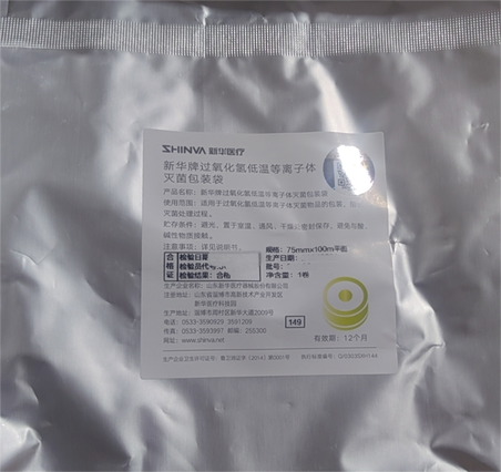 新华医疗 新华牌过氧化氢低温等离子体灭菌包装袋 75mm×100m平面