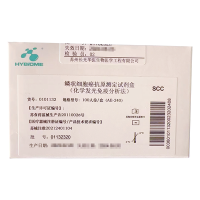 长光华医 鳞状细胞癌抗原测定试剂盒(化学发光免疫分析法) 100人份/盒 (AE-240)