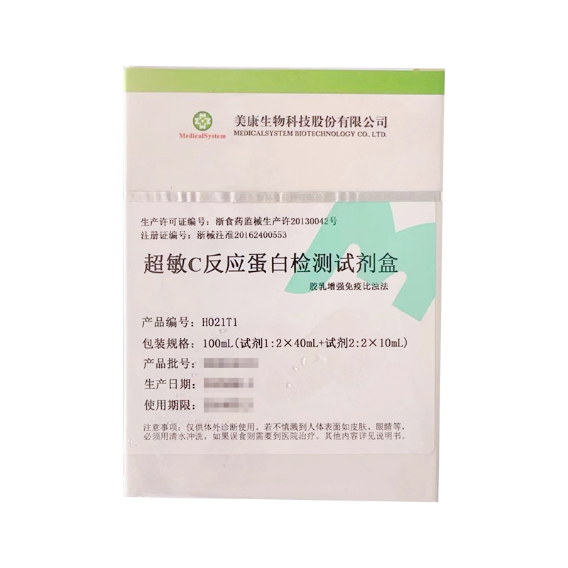 美康生物超敏C反应蛋白检测试剂盒(胶乳增强免疫比浊法) 100mL(试剂1:2×40mL+试剂2:2×10mL)
