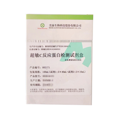 超敏C反应蛋白检测试剂盒(胶乳增强免疫比浊法)