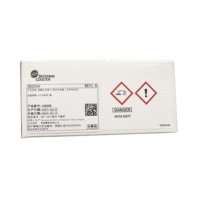 贝克曼高敏肌钙蛋白I测定试剂盒(化学发光法) 2×50测试/盒