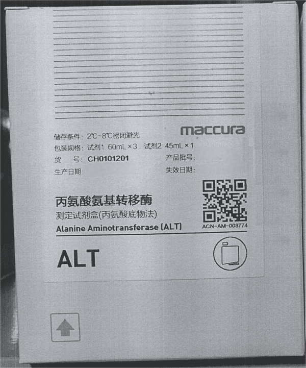 丙氨酸氨基转移酶测定试剂盒(丙氨酸底物法) 试剂1 60mL×3 试剂2 45mL×1
