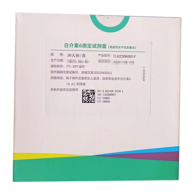 中翰盛泰 白介素6测定试剂盒(免疫荧光干式定量法) 20人份/盒