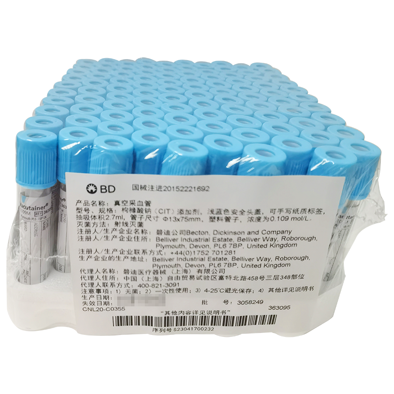 BD一次性使用真空采血管 枸橼酸钠(CIT)添加剂,淡蓝色Hemogard头盖,透明标签,抽吸体积2.7ml,管子尺寸Φ13×75mm