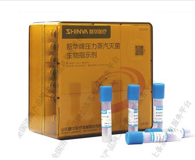 新华牌压力蒸汽灭菌生物指示剂 30支/盒