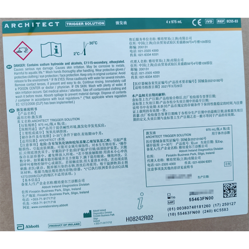 雅培激发液 Alinity Trigger Solution 975 mL/瓶,4 瓶/盒