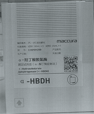 迈克生物 α-羟丁酸脱氢酶测定试剂盒(α-酮丁酸底物法) 试剂1 60mL×3 试剂2 45mL×1