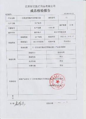 一次性使用肠内营养输注器 C1