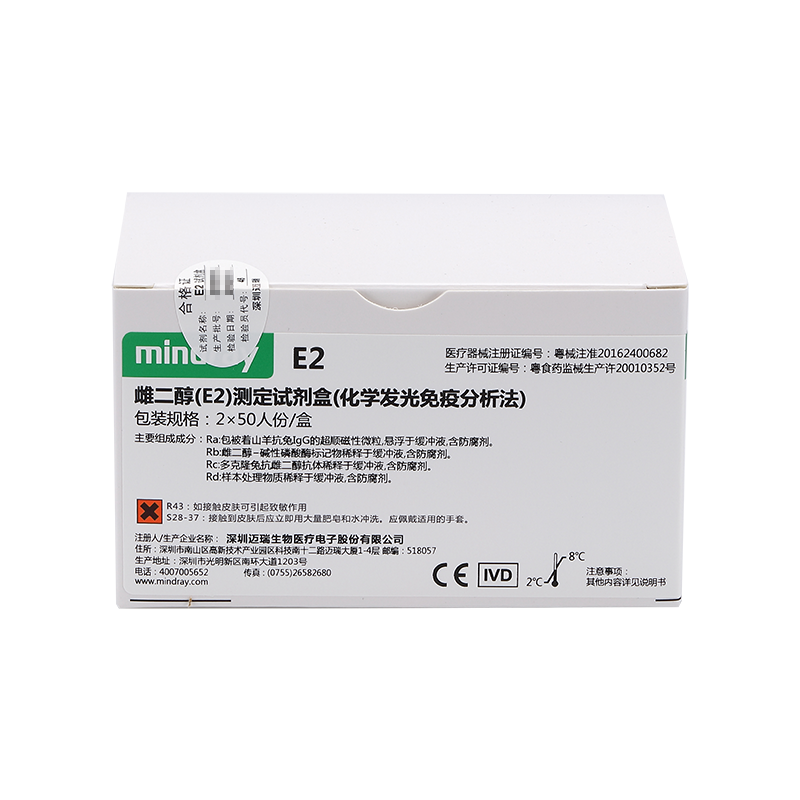 迈瑞雌二醇(E2)测定试剂盒(化学发光免疫分析法) 2×50人份/盒
