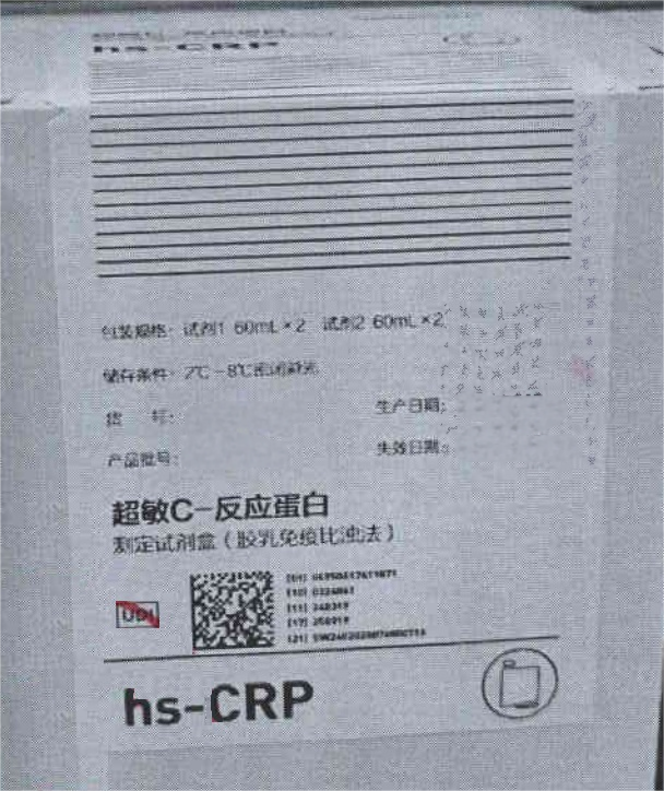 迈克生物超敏C-反应蛋白测定试剂盒(胶乳免疫比浊法) 试剂1 60mL×2 试剂2 60mL×2.