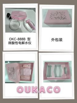 Oukaco微酸性电解水仪 OKC-888B