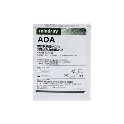 迈瑞 腺苷脱氨酶(ADA)测定试剂盒(酶比色法) 30mL R1:1×20mL,R2:1×10mL校准品:1×1mL