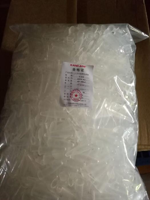 江苏康健一次性使用抗凝管 1.5ML