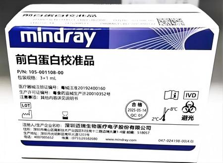 迈瑞 前白蛋白校准品 3×1 mL