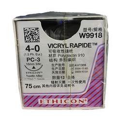 可吸收性缝线 W9918