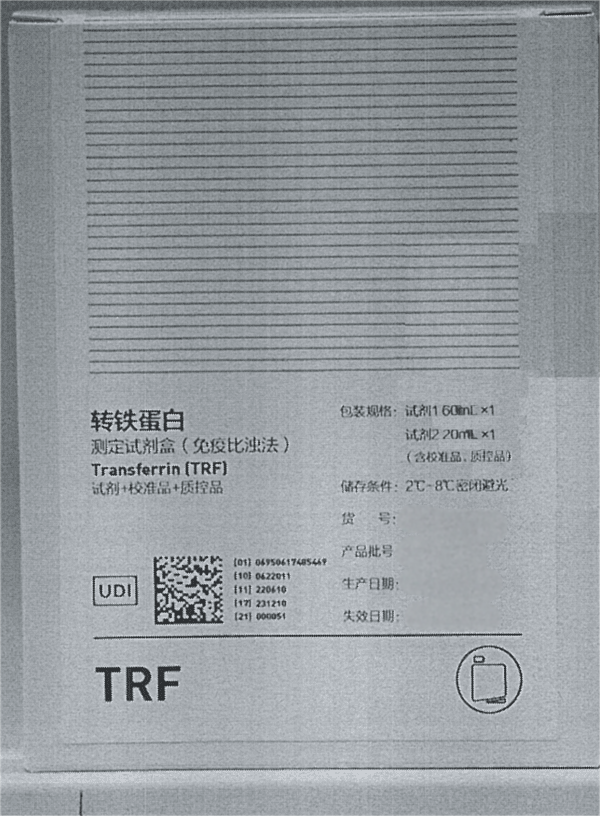 迈克生物转铁蛋白测定试剂盒(免疫比浊法) 试剂1 60mL×1 试剂2 20mL×1(含校准品、质控品)
