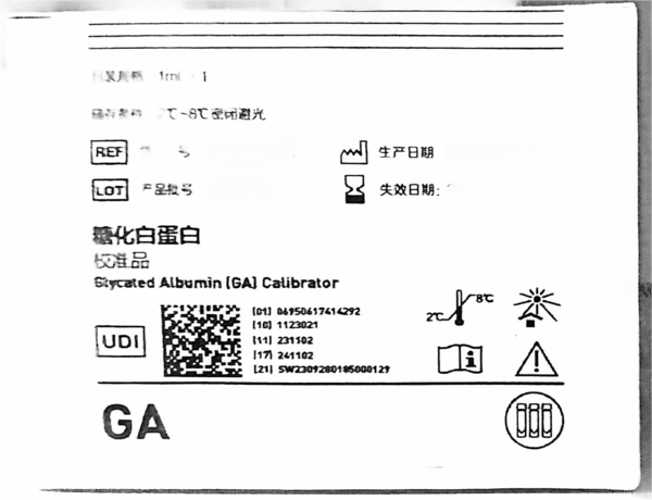 迈克生物糖化白蛋白校准品 1mL×1