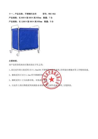 南昌伟达 不锈钢污衣车 WDC-062