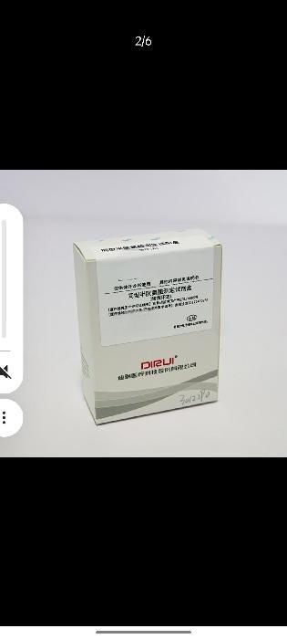 长春迪瑞同型半胱氨酸测定试剂盒(酶循环法) R1:1×60mL R2:1×17mL 校准品:2×0.5mL 质控品:1×0.5mL