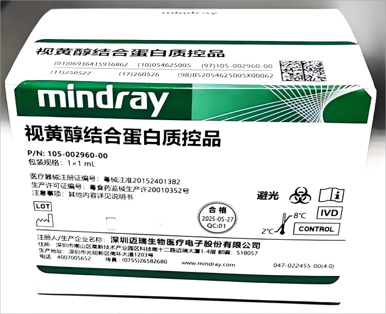 迈瑞视黄醇结合蛋白质控品 1×1mL