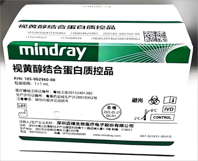 迈瑞 视黄醇结合蛋白质控品 1×1mL