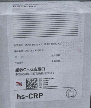 迈克生物 超敏C-反应蛋白测定试剂盒(胶乳免疫比浊法) 试剂1 60mL×2 试剂2 60mL×2.