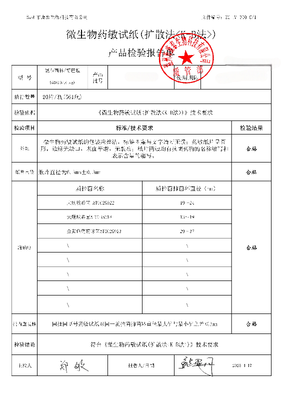 温州康泰 微生物药敏试纸(扩散法<K-B法>) 氨苄西林/舒巴坦 SAM10/10 20片/瓶