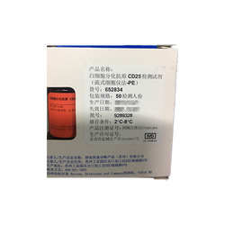 BD 白细胞分化抗原CD34检测试剂(流式细胞仪法-APC) 100检测人份,货号:652837
