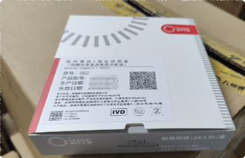 肌钙蛋白I测定试剂盒(均相化学发光免疫分析法) 24人份/盒
