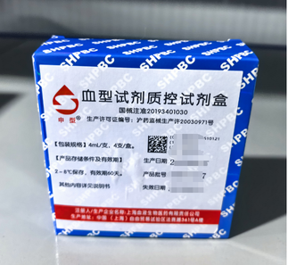上海血液生物 血型试剂质控试剂盒 4mL/支,4支/盒