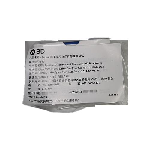 BDAccuri C6 Plus CS&T 质控微球 50次 50次/盒(661414)