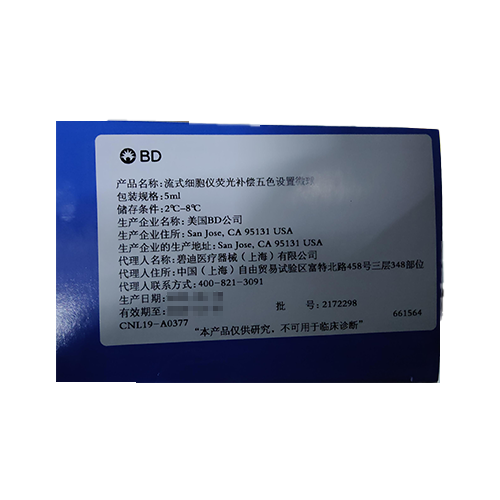 BD流式细胞仪荧光补偿五色设置微球 5ml(661564)