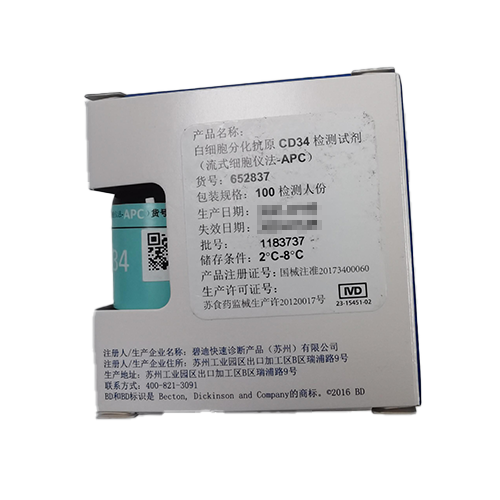 白细胞分化抗原CD34检测试剂(流式细胞仪法-APC) 100检测人份,货号:652837