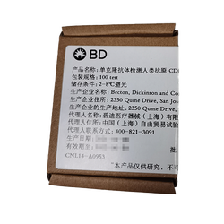 BD 单克隆抗体检测人类抗原 CD81 APCH7 656647,100T