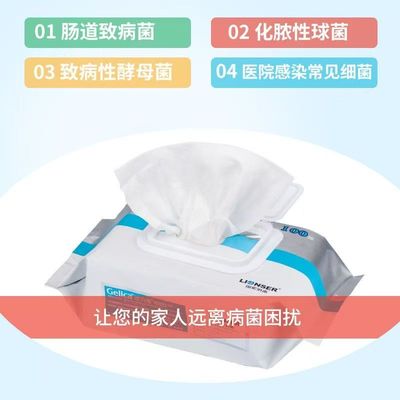 朗索 洁力佳®表面消毒巾(B型)(一次性医用消毒抹布) 100抽/包