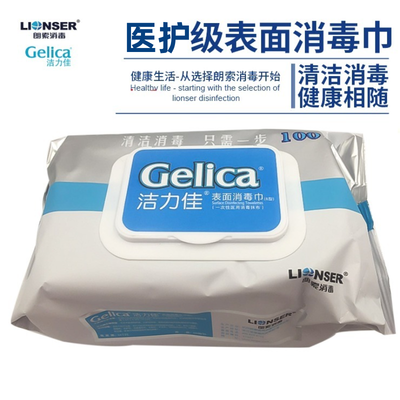 朗索 洁力佳®表面消毒巾(B型)(一次性医用消毒抹布) 100抽/包