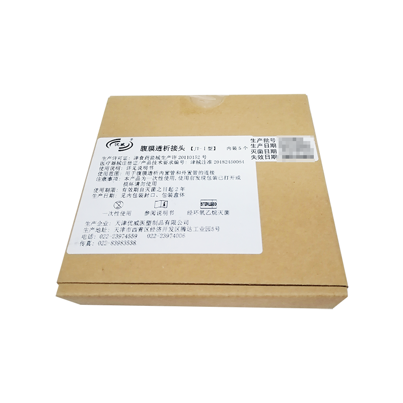 天津优威腹膜透析接头 JT-I型