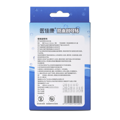 其他 防水创可贴 72mm×22mm 高弹型 20片/盒