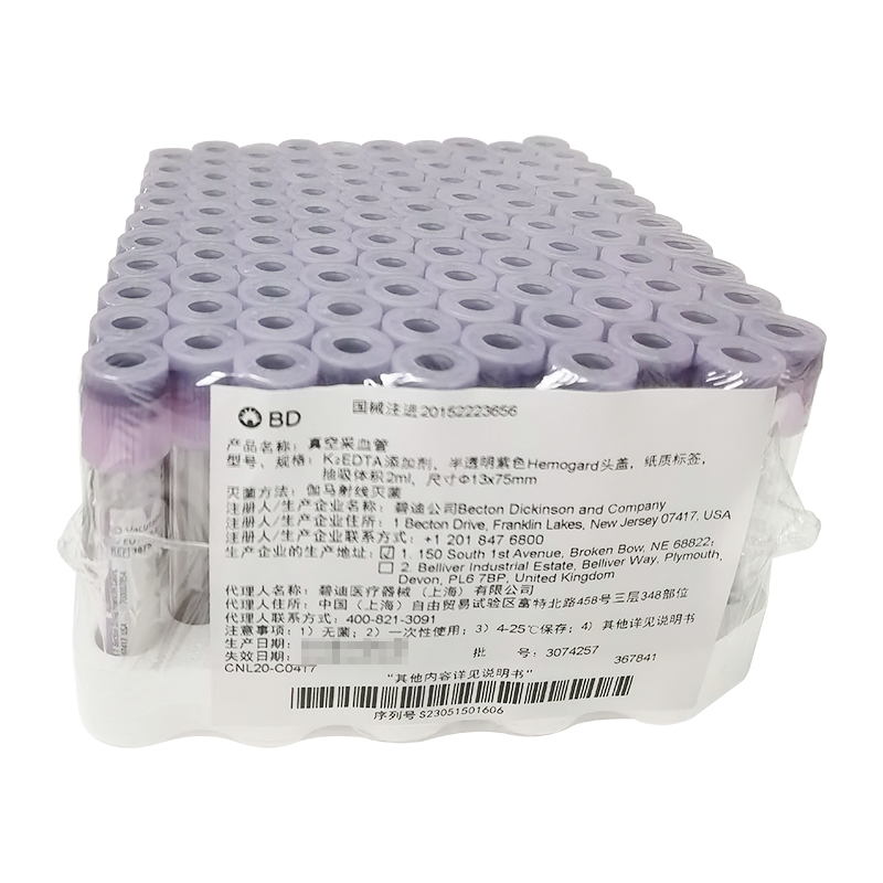 BD真空采血管 K2EDTA添加剂,紫色Hemogard头盖,纸质标签,抽吸体积4ml,尺寸Φ13×75mm