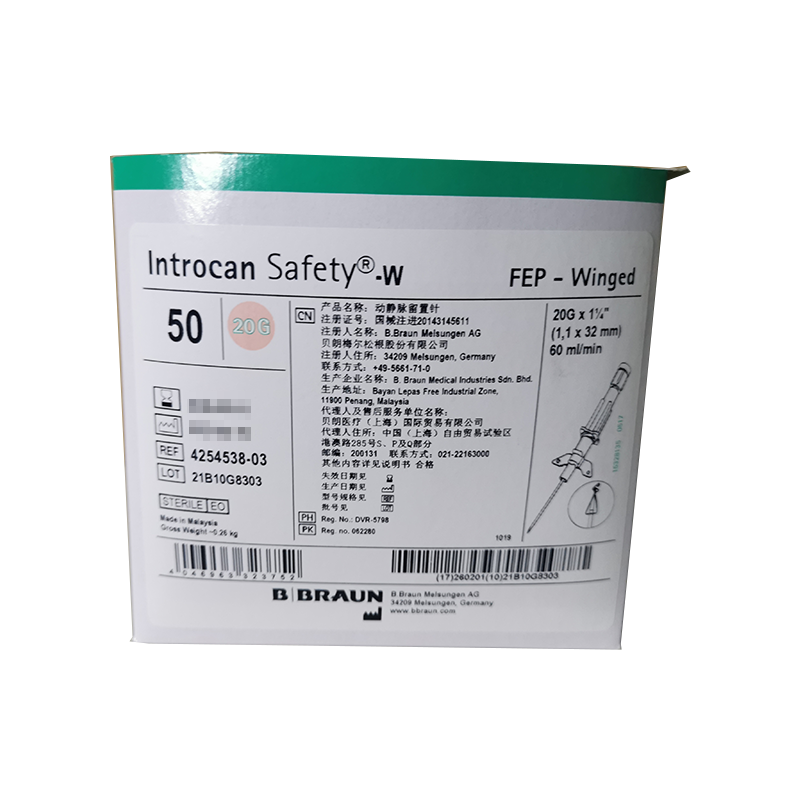 贝朗动静脉留置针 Introcan Safety-W系列:4254538-03