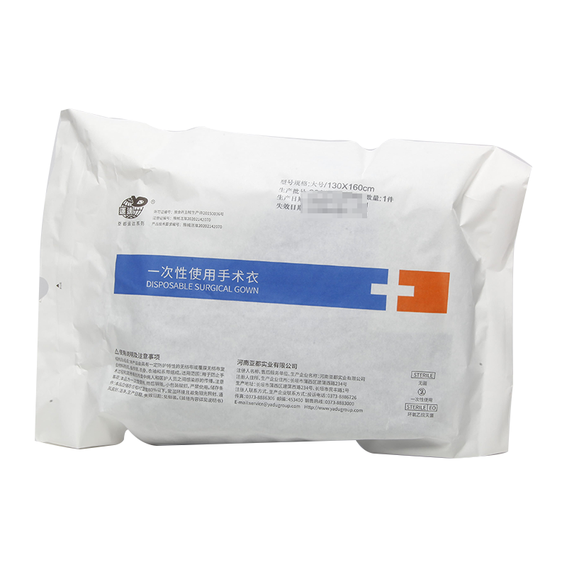 一次性使用手术衣 大号(130×160/35gSMMS料/加强型/全包围/无菌折叠/纸塑)