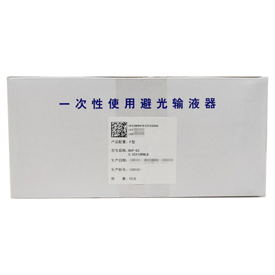 安得医疗 一次性使用避光输液器 BGP-D2 0.55×18 RW LB