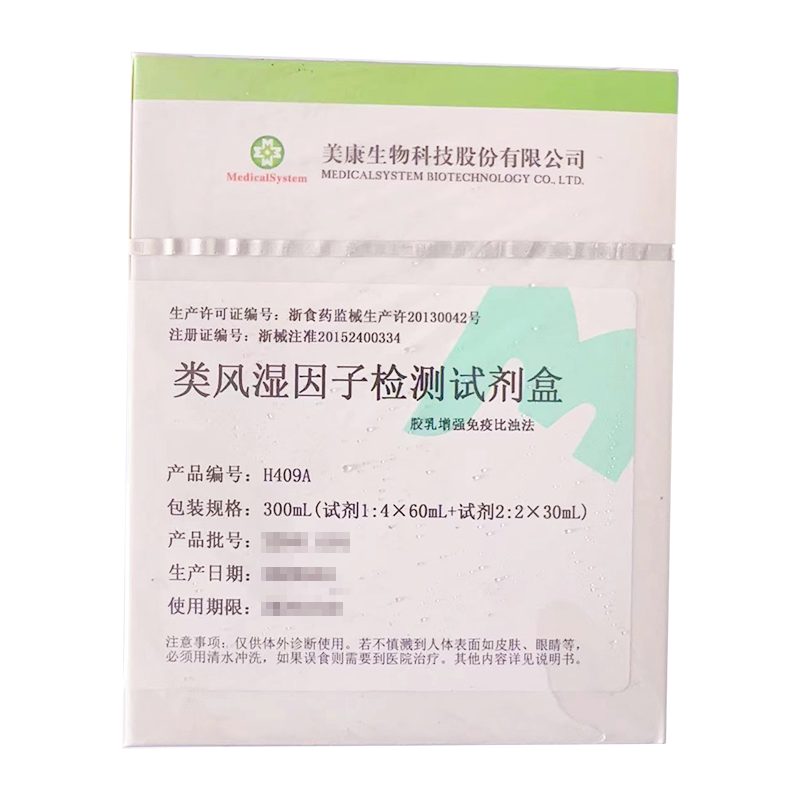 类风湿因子检测试剂盒(胶乳增强免疫比浊法) 300mL(试剂1:4×60mL+试剂2:2×30mL)