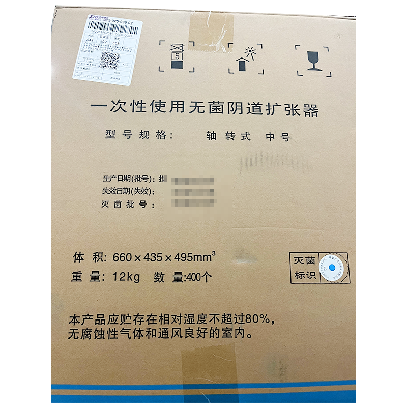 稳健一次性使用无菌阴道扩张器 中号 轴转式