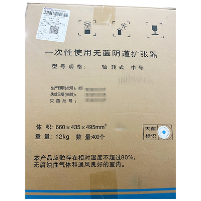 稳健 一次性使用无菌阴道扩张器 中号 轴转式