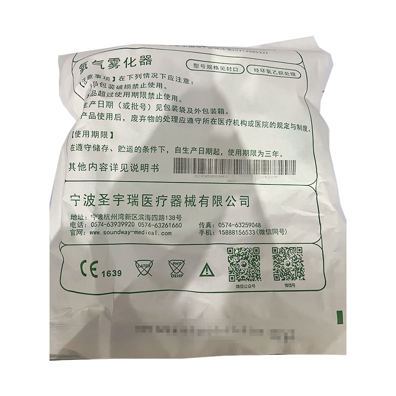 圣宇瑞氧气雾化器 BETX