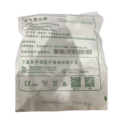 圣宇瑞 氧气雾化器 BETX