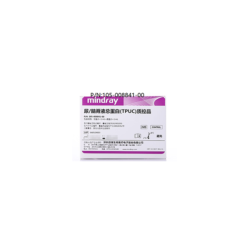 迈瑞尿/脑脊液总蛋白(TPUC)质控品 低值:1×1mL;高值:1×1mL